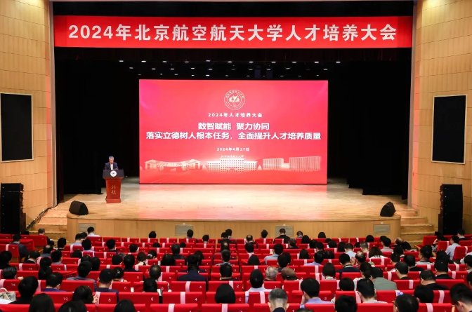 2024年