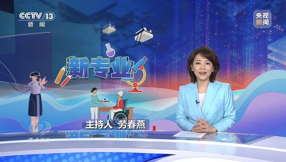 《焦点访谈》2025年10月31日报