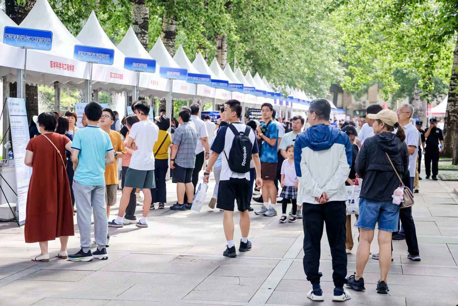 校园开放日暨招生信息发布会系列活动为