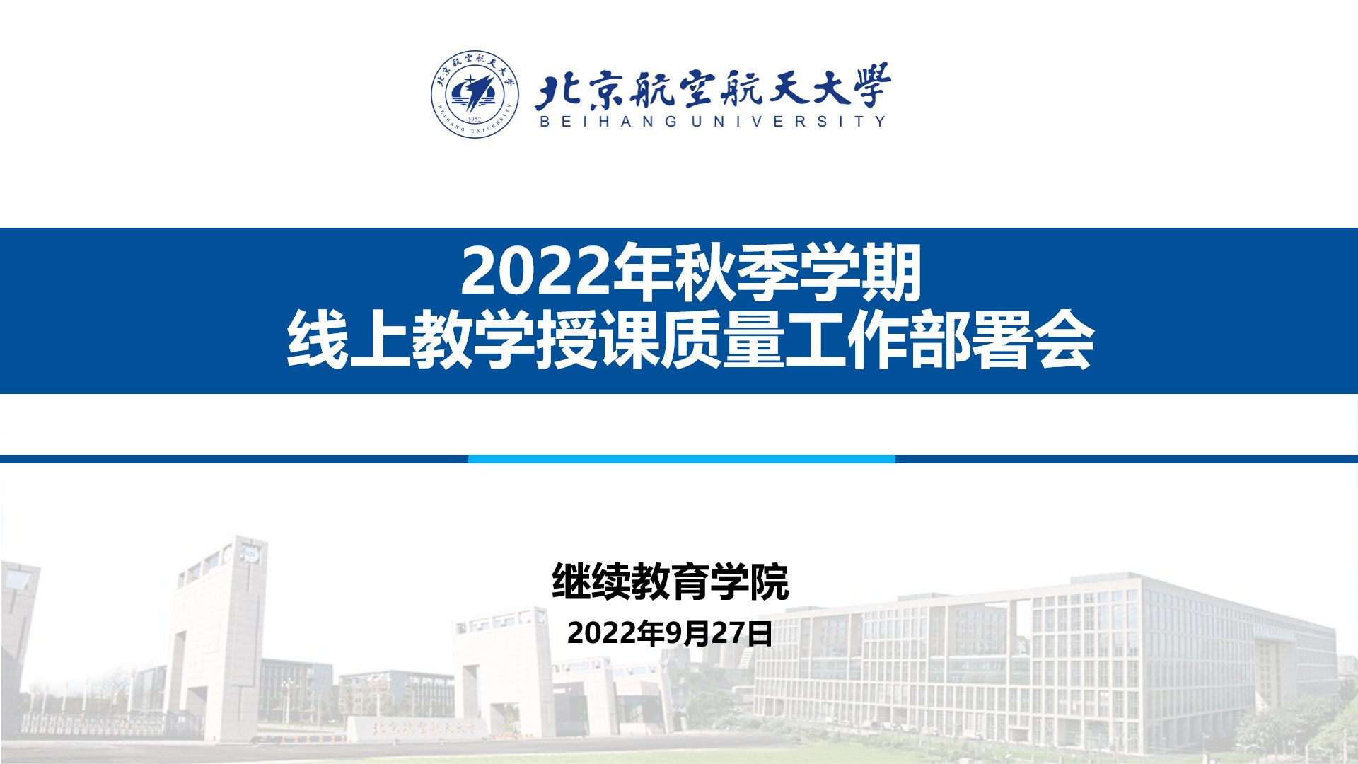 2022年9月27日