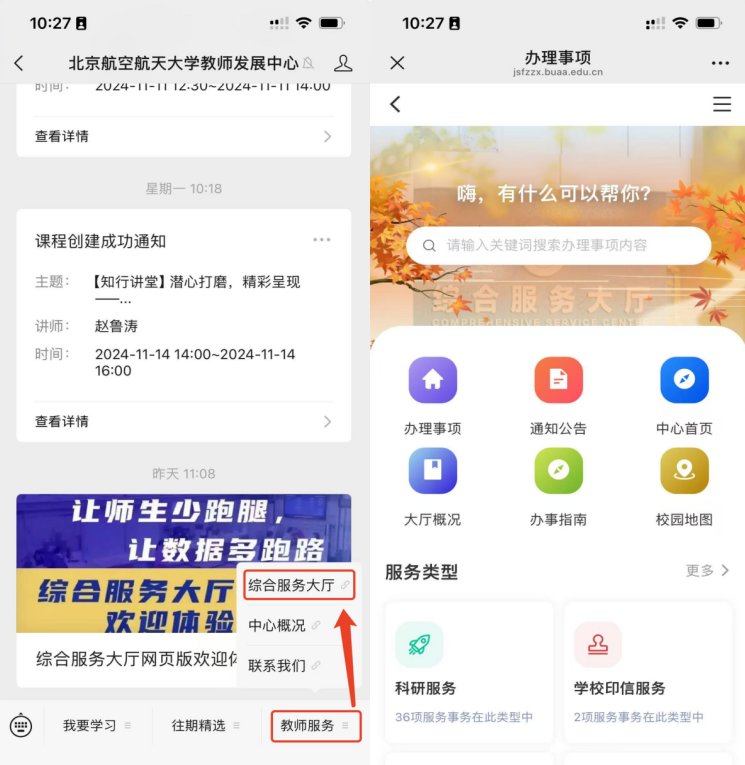 拼搏app下载新人权益两校区综合服务