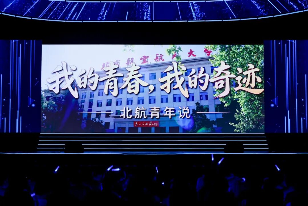 一场融合青春热望