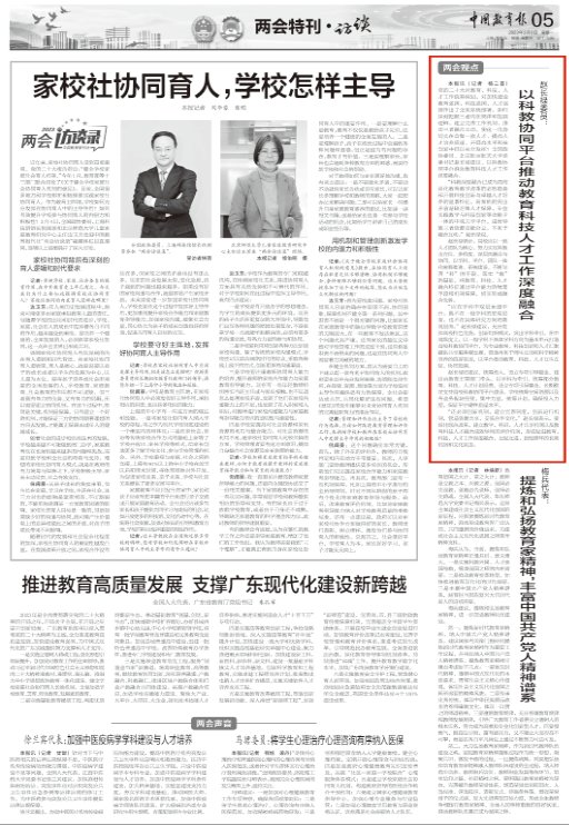 人大代表们参政议政