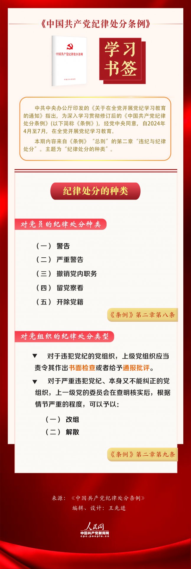 人民网-中国共产党新闻网