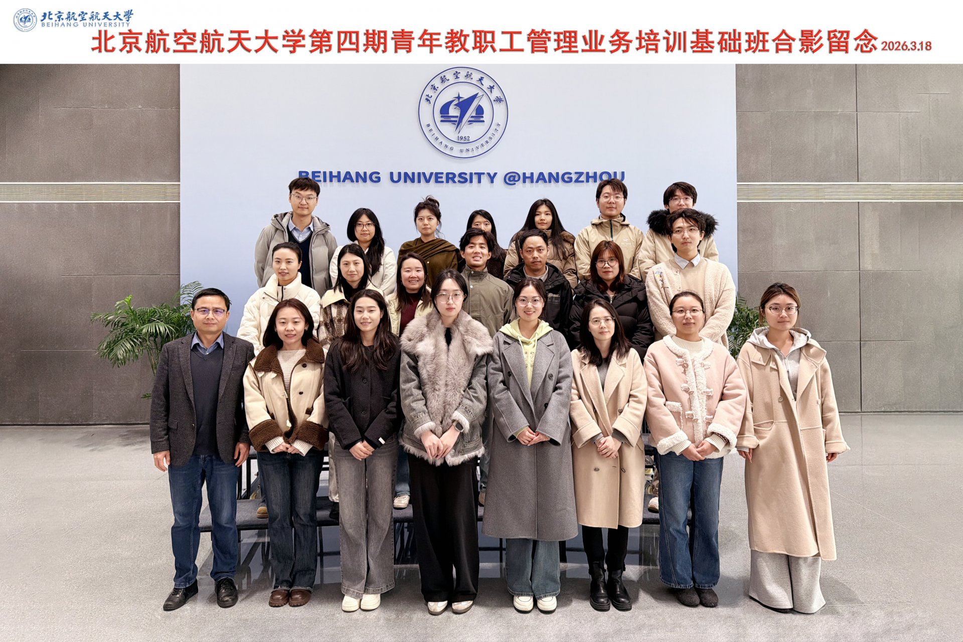 教师发展中心