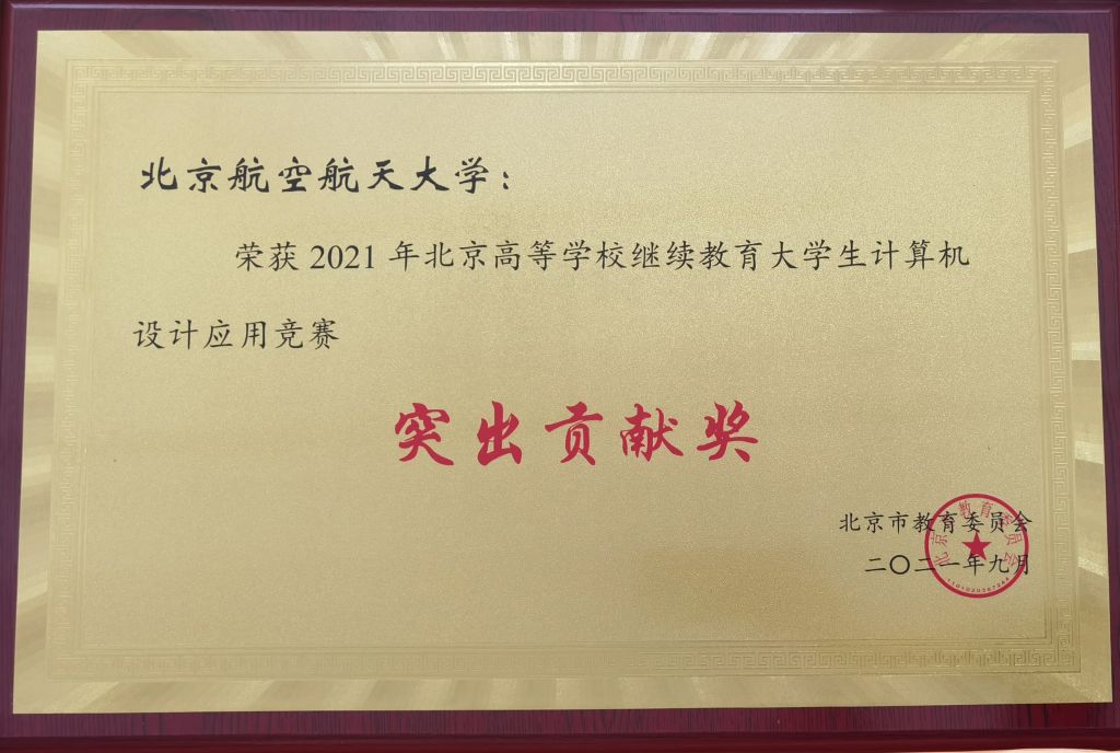 北京市拼搏手机版下载平台介绍委员会领