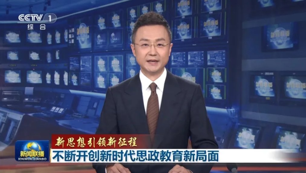 CCTV《新闻联播》2024年5月1