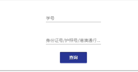 输入注册的用户名