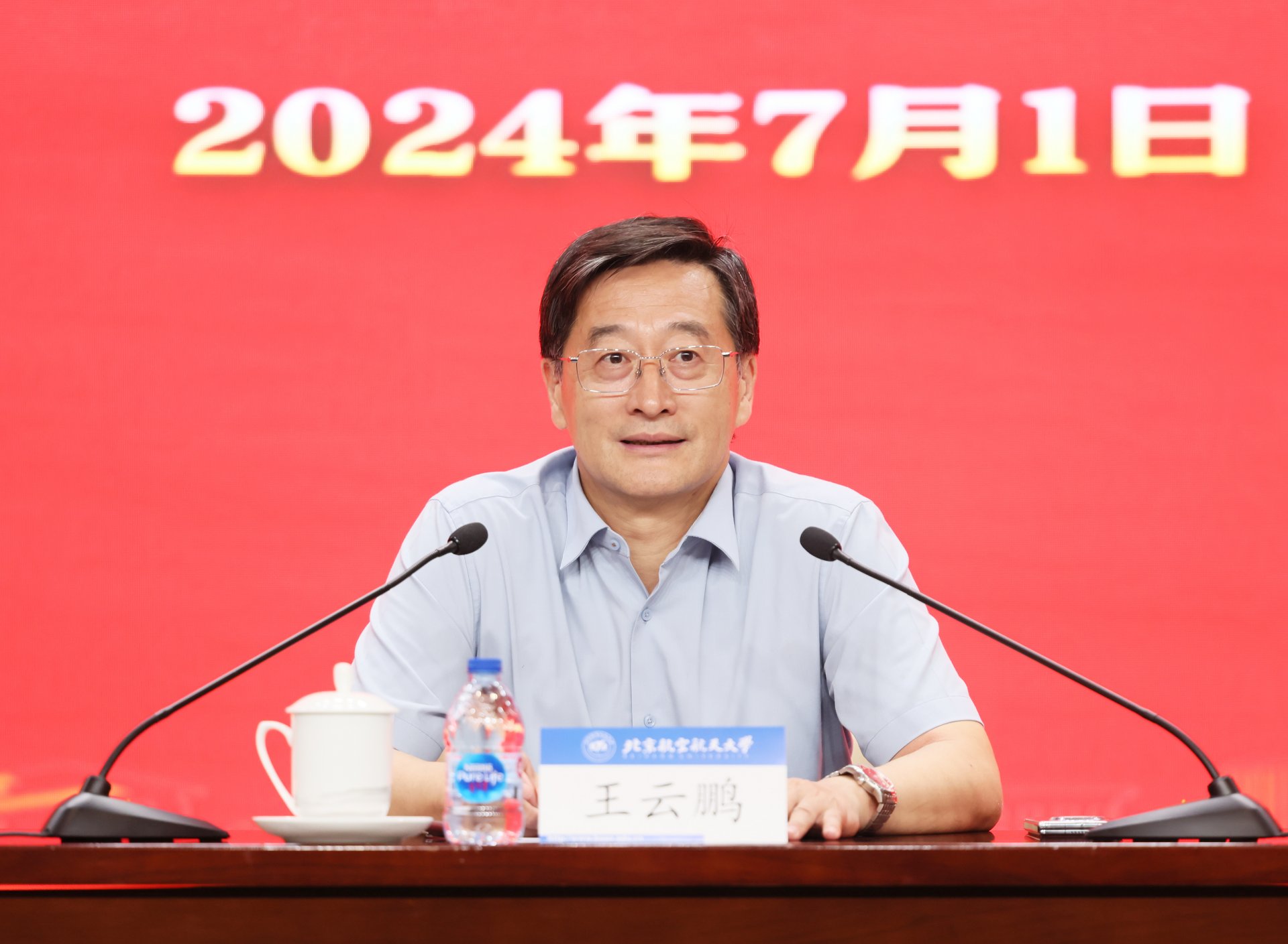 校长王云鹏在如心会议中心大报告厅讲授