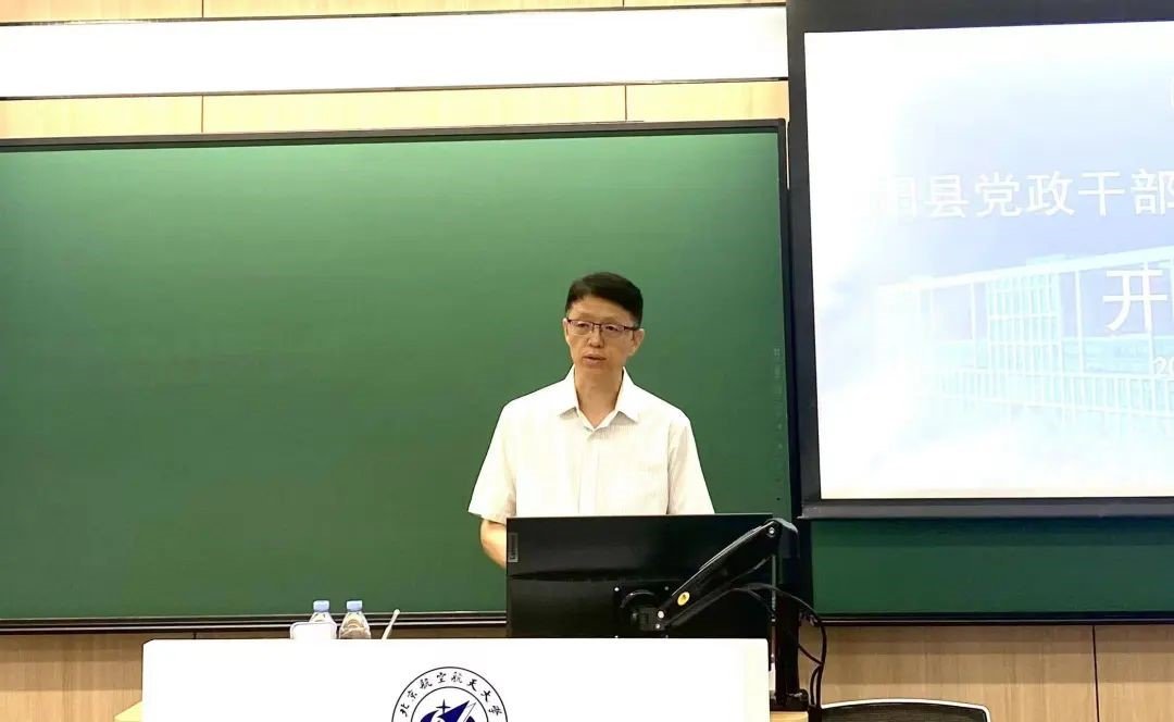 中阳县第一期党政干部综合能力提升培训