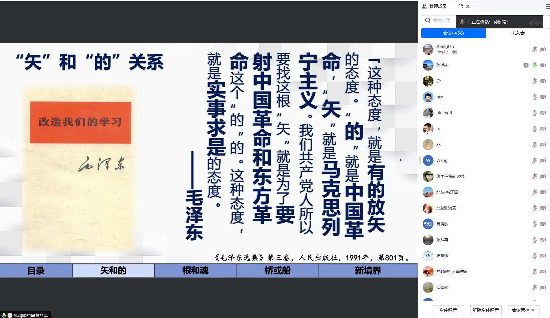 树立教师思政理念