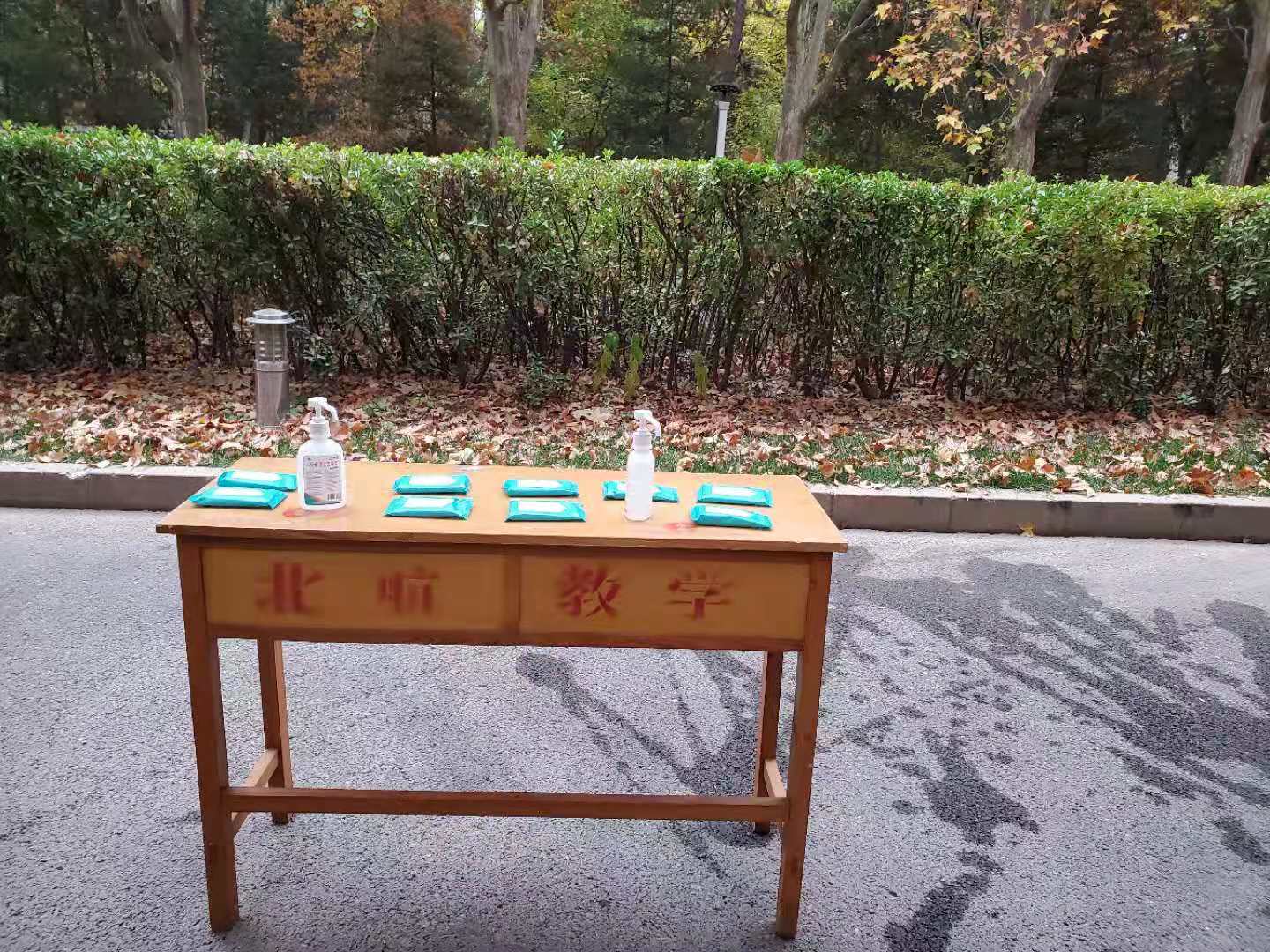 00进行了2020年下半年北京地区成