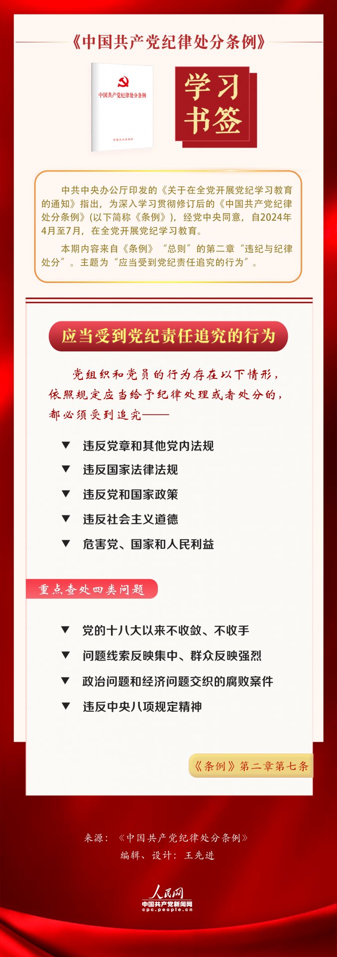 人民网-中国共产党新闻网