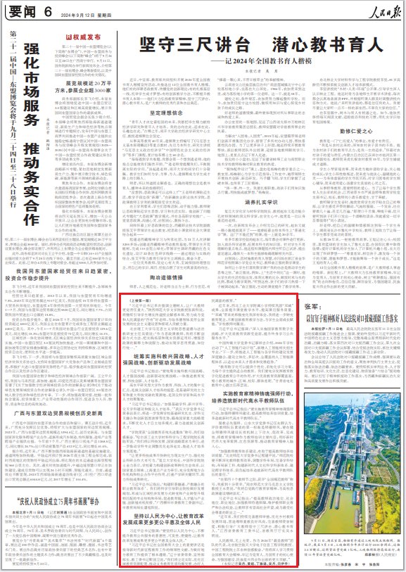 闫伊乔)报道