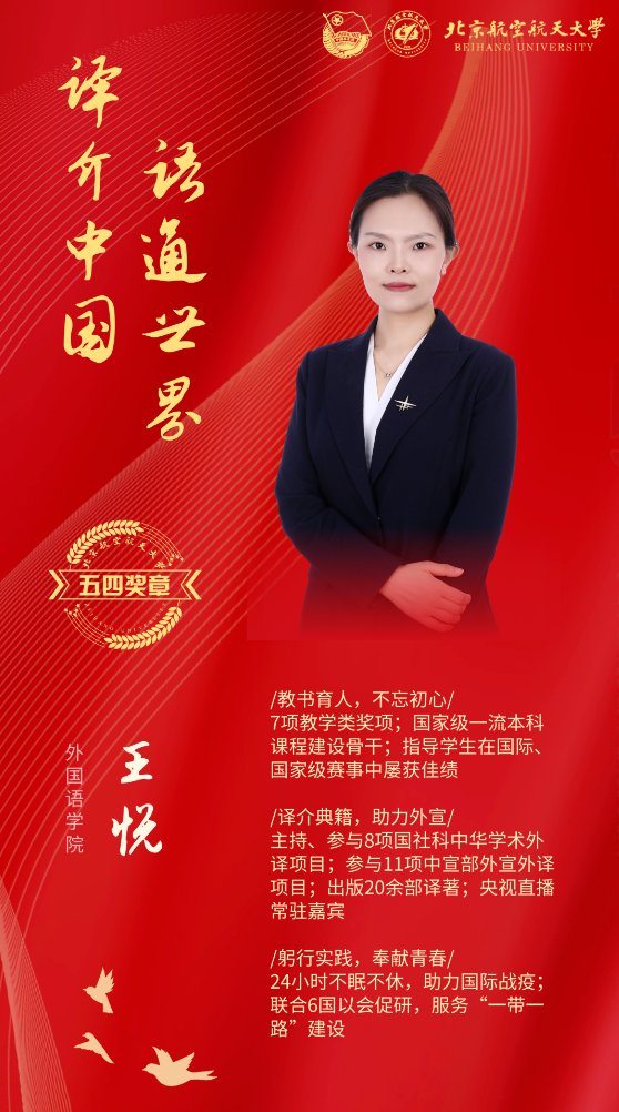 有这样一位青年教师