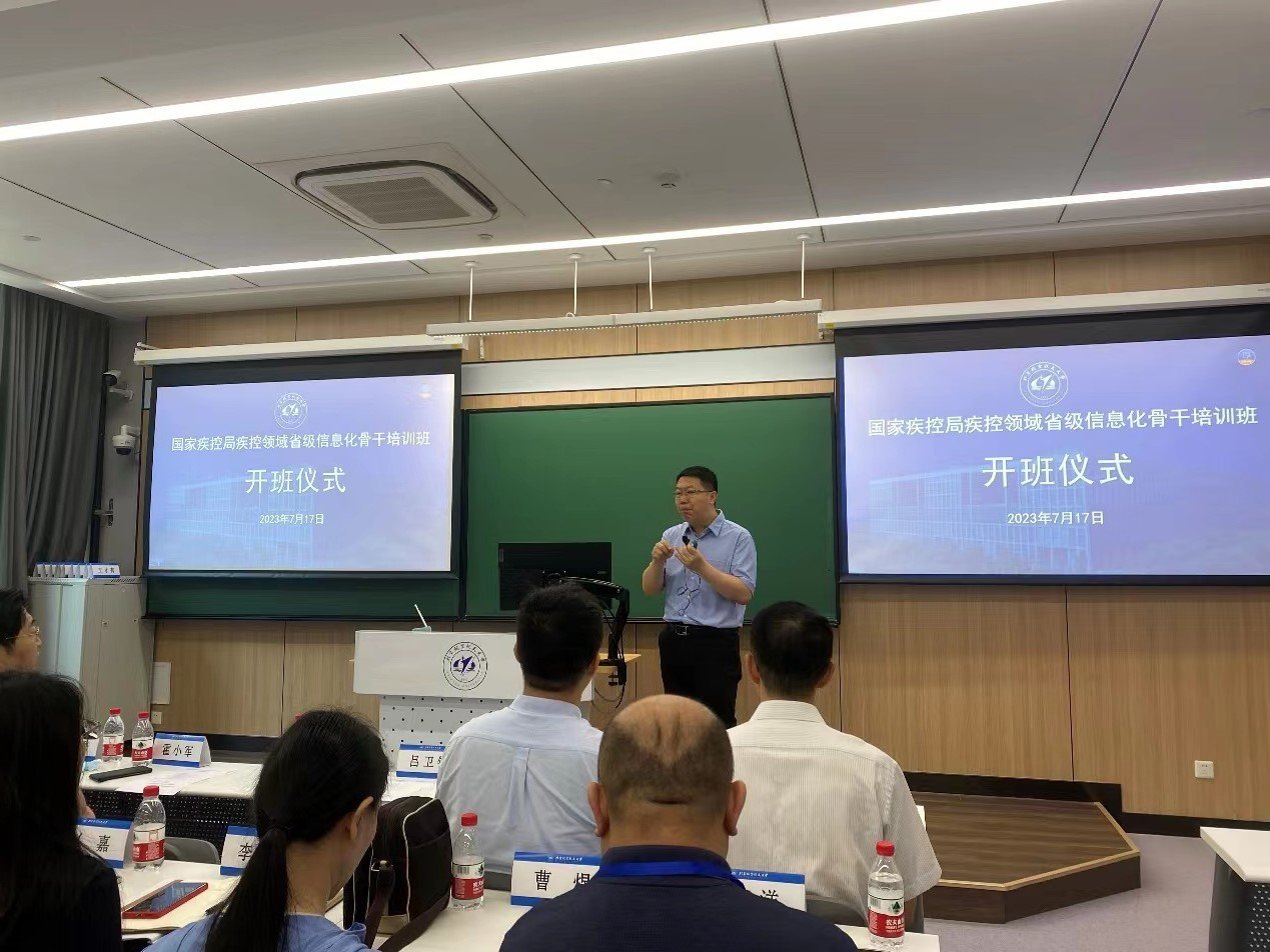 提升疾控骨干人员的信息化工作水平