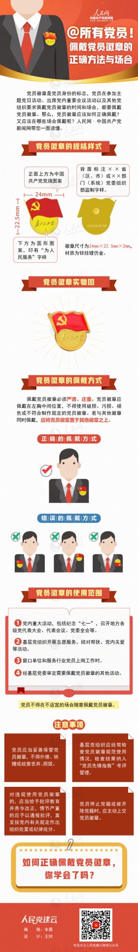 人民网-中国共产党新闻网