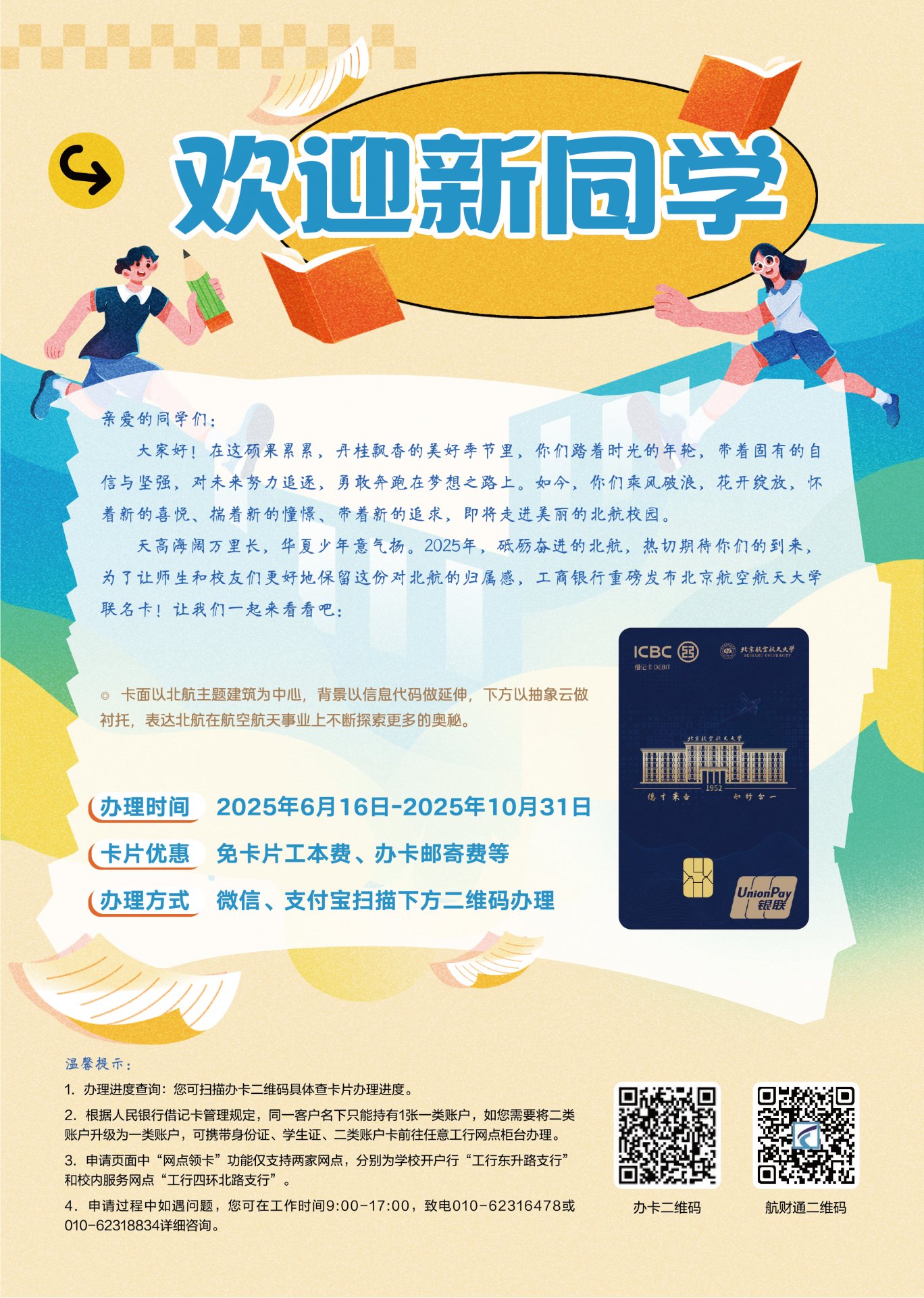 拼搏app下载新手怎么玩