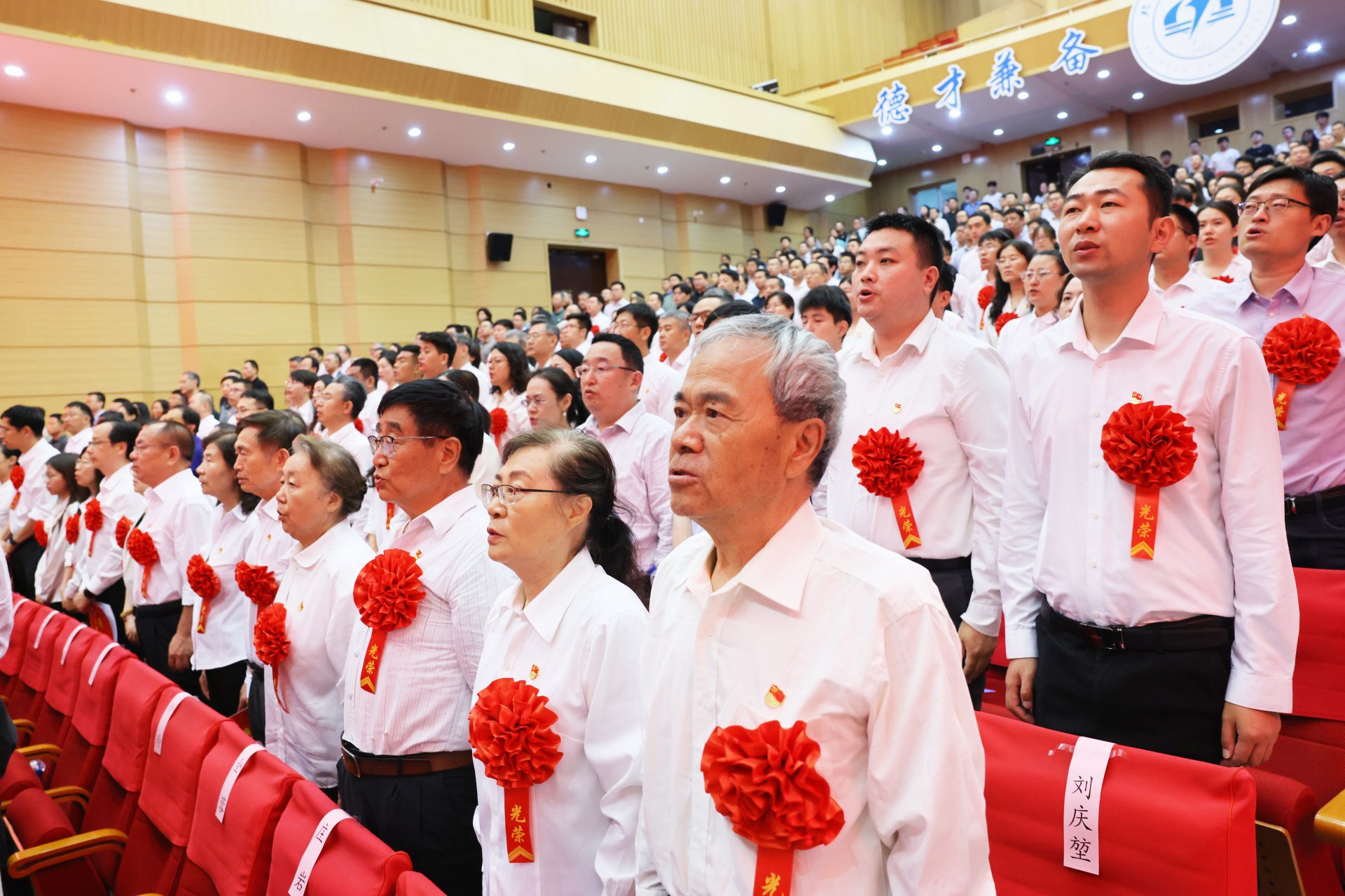 表彰先进典型