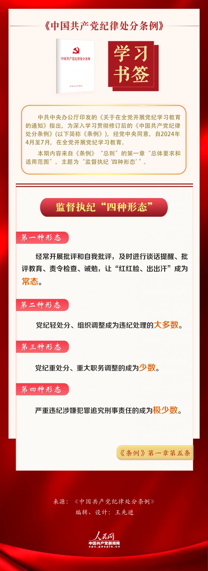 人民网-中国共产党新闻网