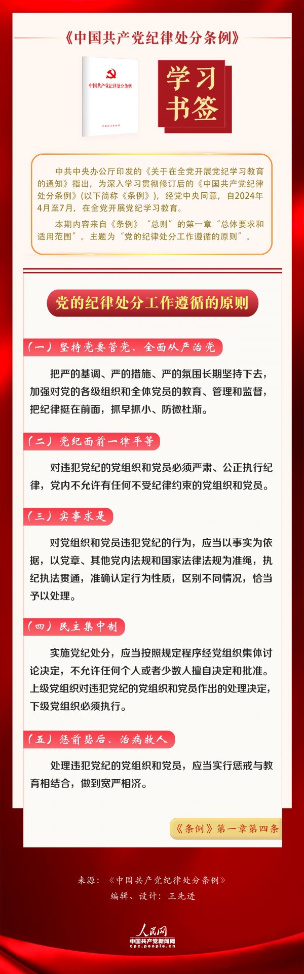 人民网-中国共产党新闻网
