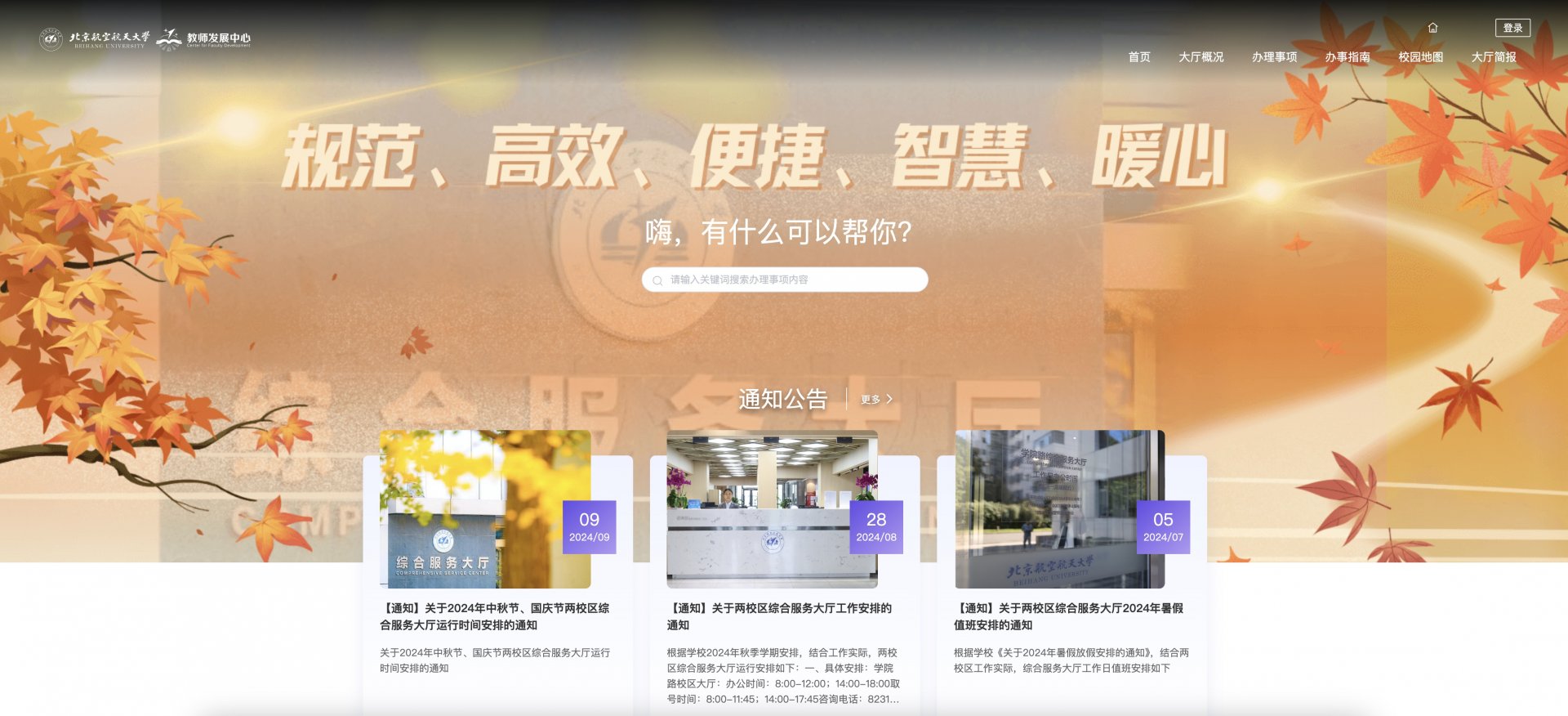 拼搏app下载新人权益新闻网11月2