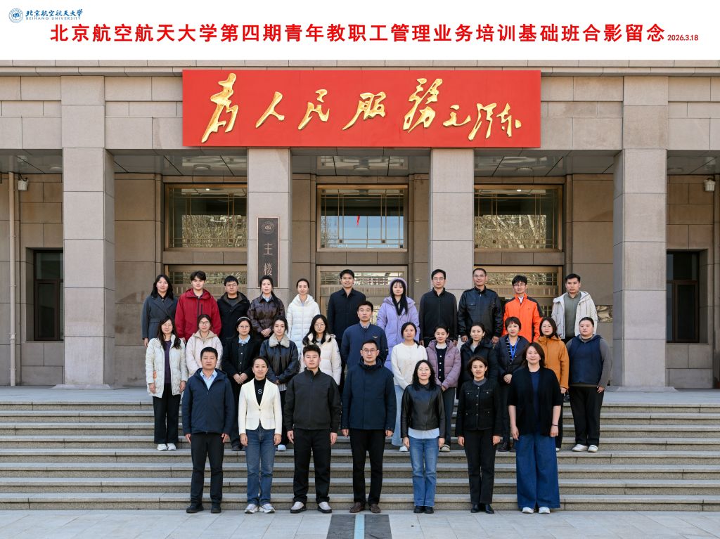 拼搏app下载新人权益宣传部