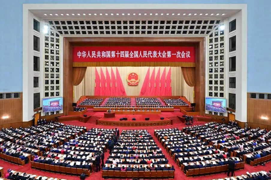 全国政协十四届一次会议