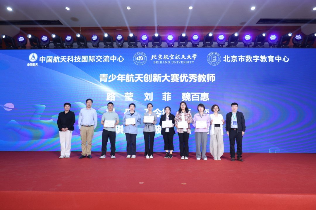 航天科学探究与创新设计赛（航天科技创