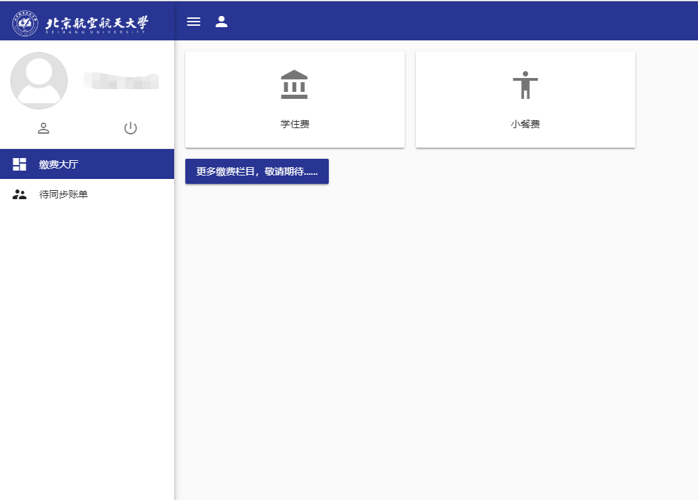 2.在登录页面