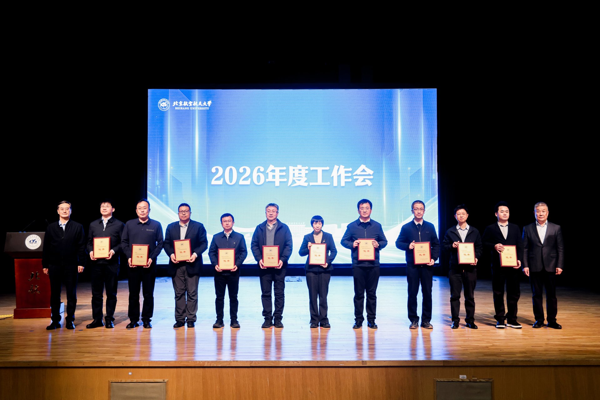 锚定世界一流目标