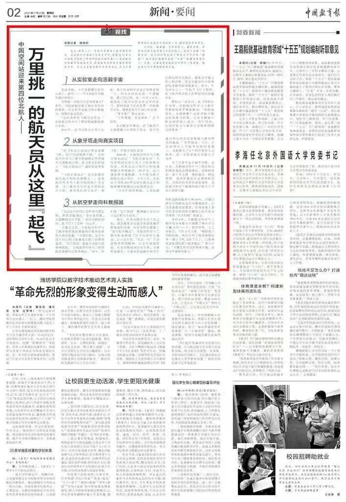 《中国拼搏app下载新手怎么玩报》要