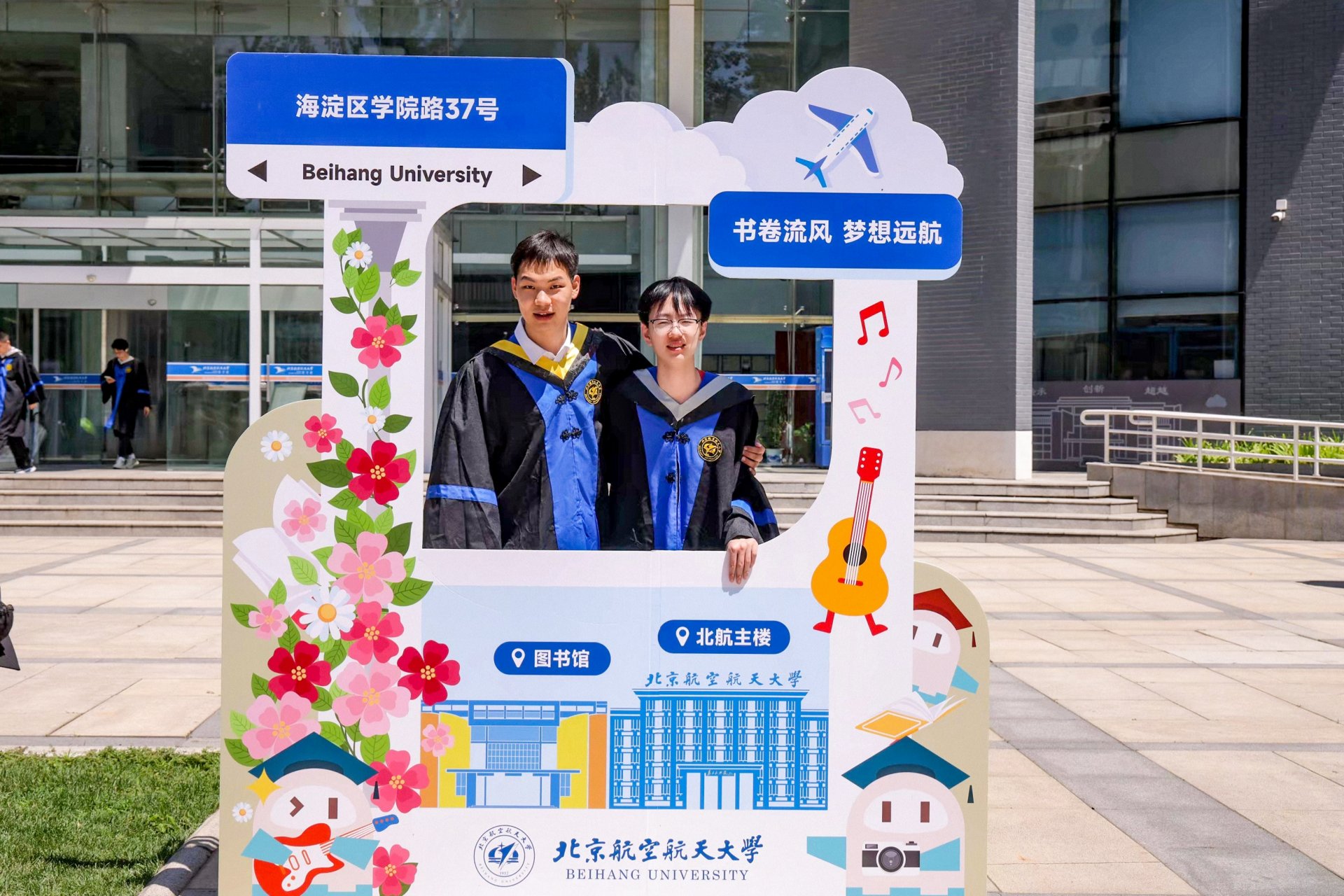 程波宣读2025年“北京市优秀毕业生