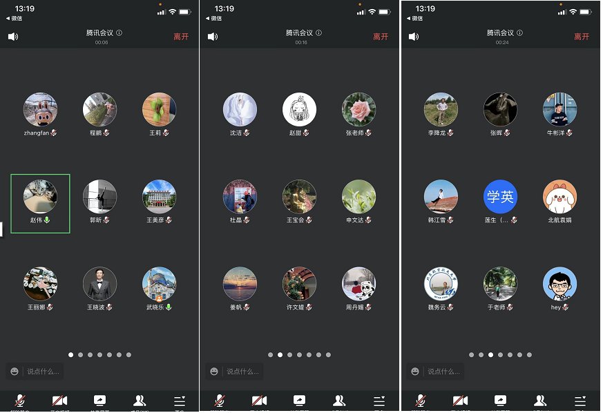 对线上教学提出明确要求