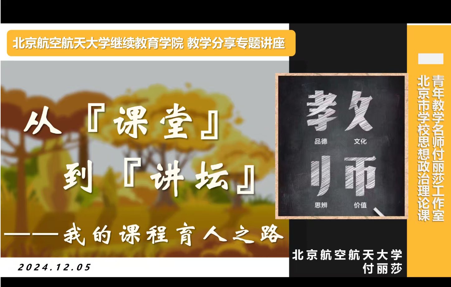12月5日