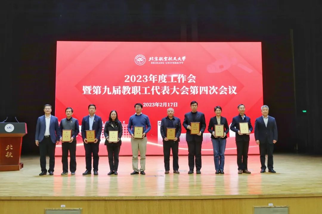 全体校领导
