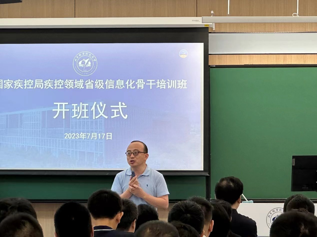 为强化疾控领域信息化网络安全意识