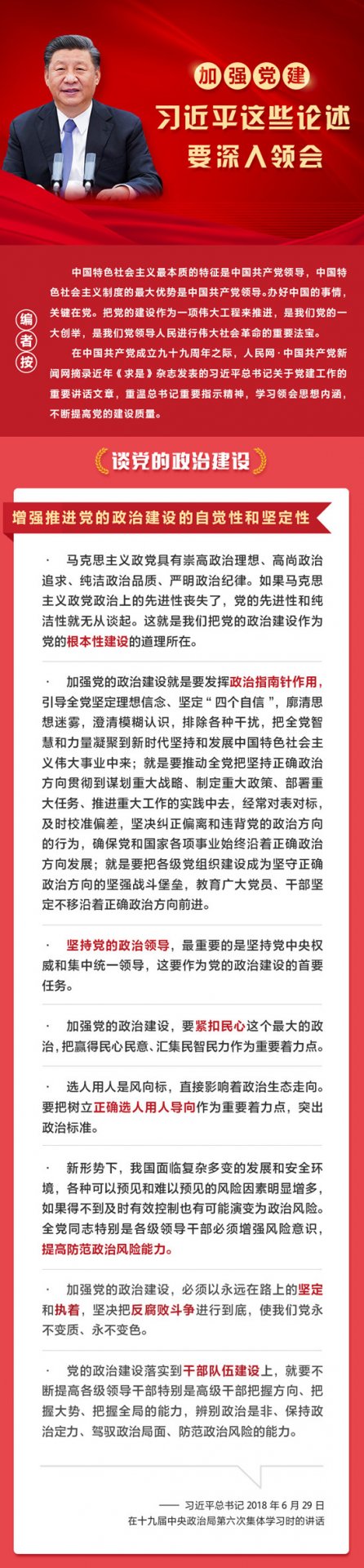 人民网-中国共产党新闻网