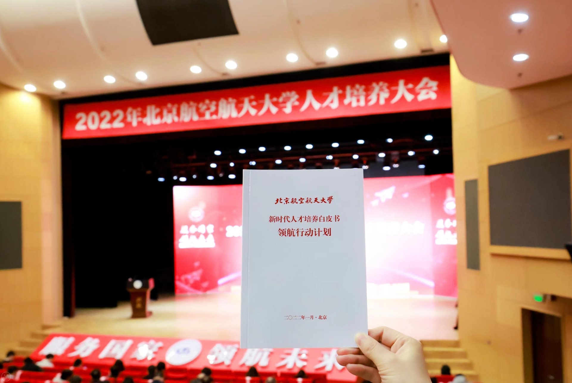 聚力协同 奋勇前行 加快推进本科人才